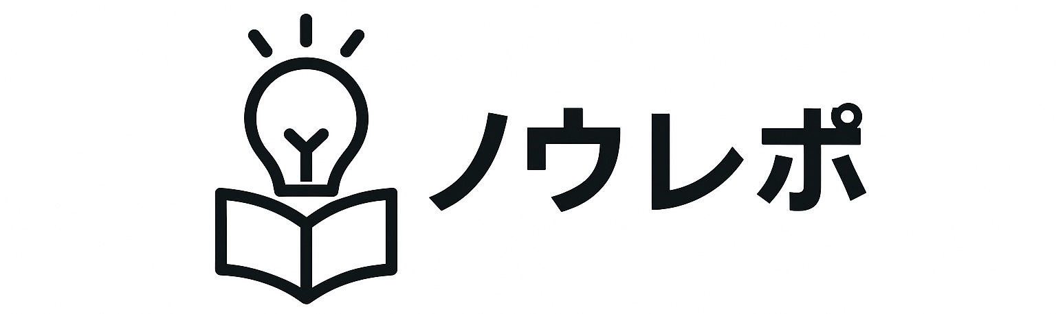 ノウレポ